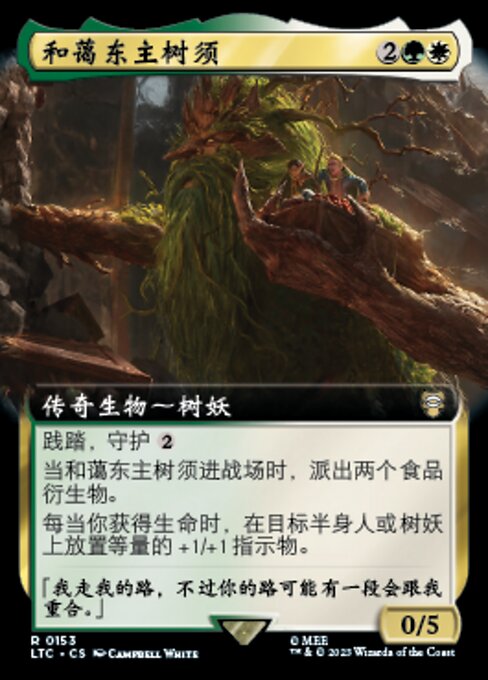 Treebeard, Gracious Host (Tales of Middle-earth Commander #153)