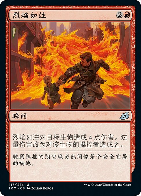 Flame Spill (Ikoria: Lair of Behemoths #117)