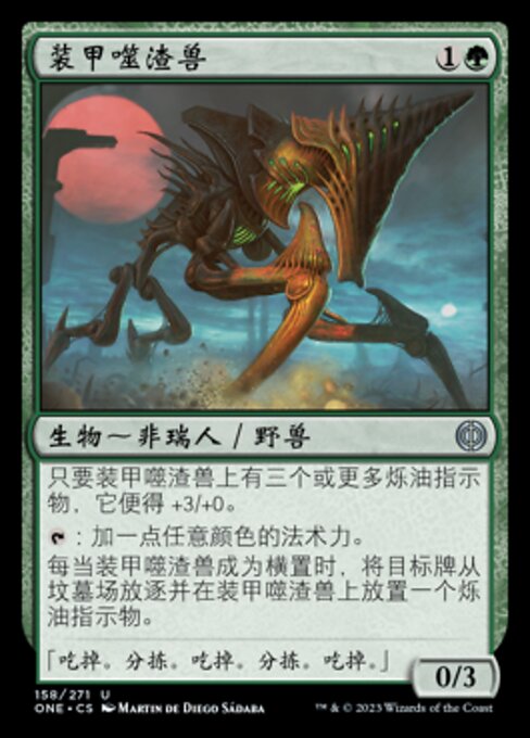 Armored Scrapgorger (Phyrexia: All Will Be One #158)