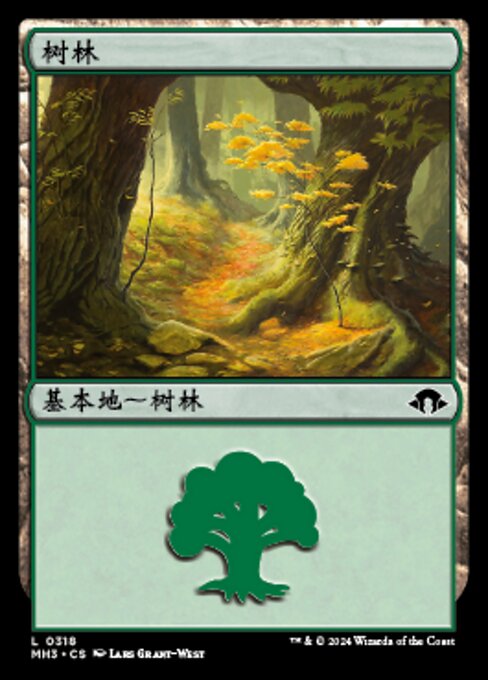 Forest (Modern Horizons 3 #318)