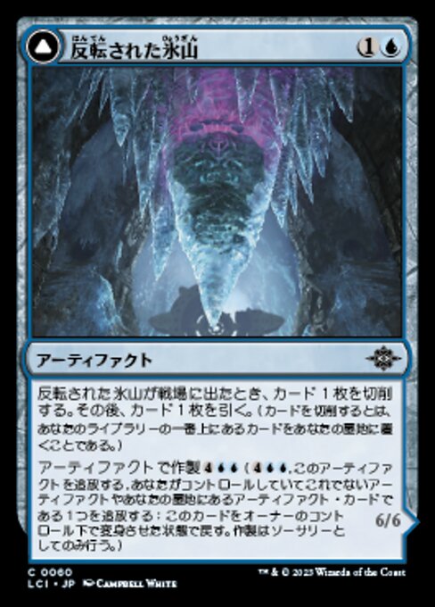 Inverted Iceberg // Iceberg Titan (The Lost Caverns of Ixalan #60)
