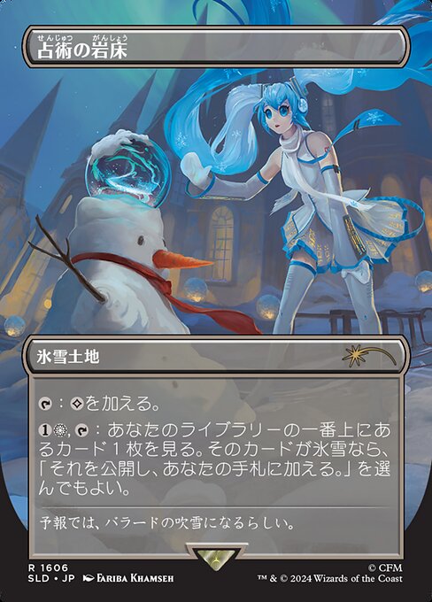 Secret Lair Drop (SLD) 日本語 Card Gallery · Scryfall Magic
