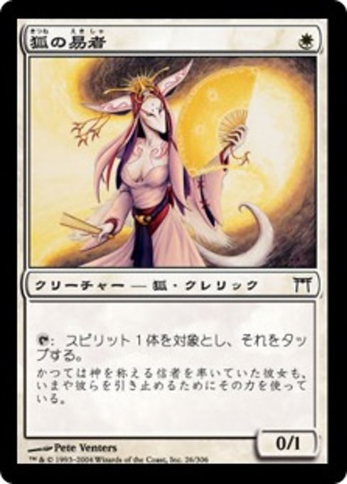 Kitsune Diviner (Champions of Kamigawa #26)