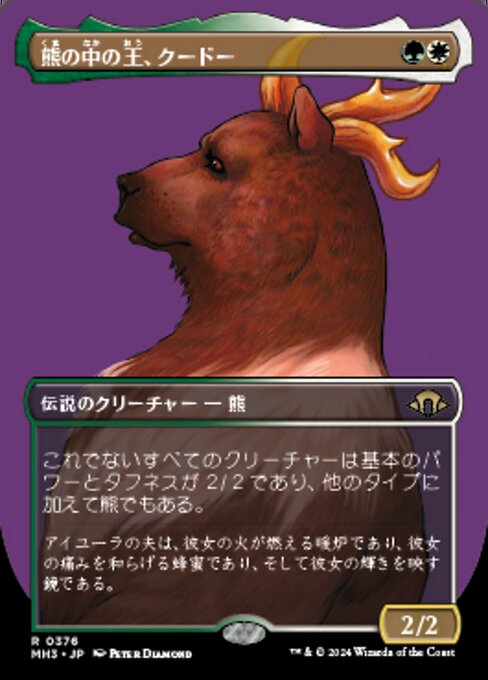 Kudo, King Among Bears (Modern Horizons 3 #376)