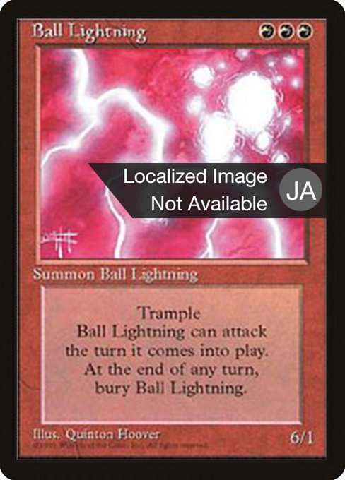 Ball Lightning (Fourth Edition Foreign Black Border #176)
