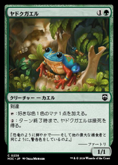 Poison Dart Frog (Modern Horizons 3 Commander #238)