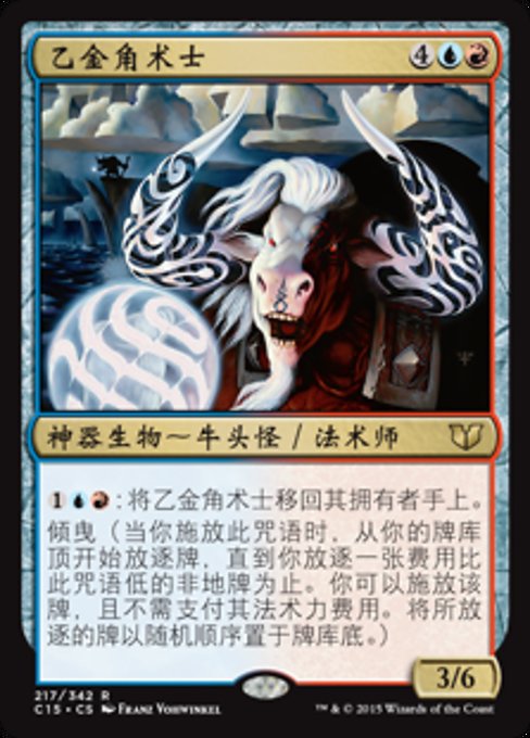 Etherium-Horn Sorcerer (Commander 2015 #217)