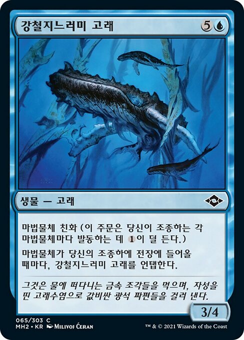 Steelfin Whale (Modern Horizons 2 #65)