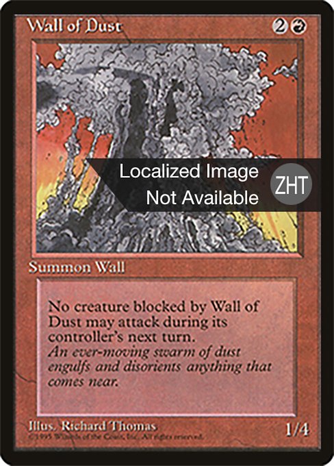 Wall of Dust (Fourth Edition Foreign Black Border #229)