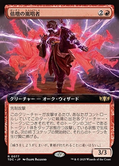 倍増の嵐唱者 (Redoubled Stormsinger) · Tarkir: Dragonstorm 倍増の嵐唱者 (Redoubled Stormsinger) · Tarkir: Dragonstorm
