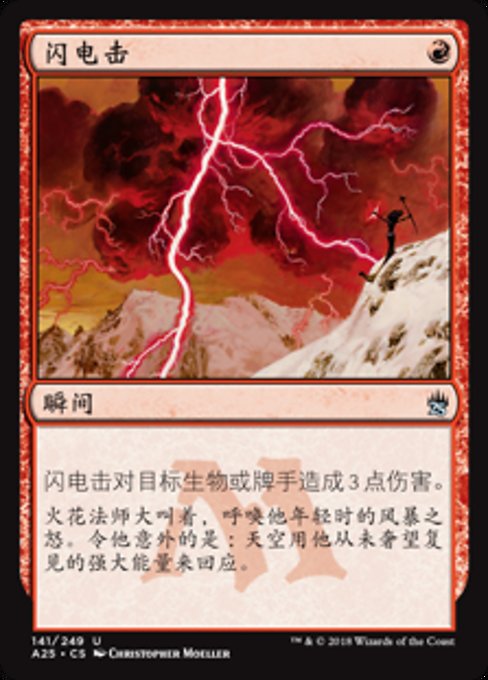 Lightning Bolt (Masters 25 #141)