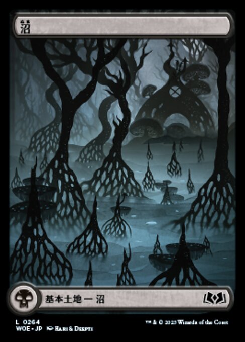 Swamp (Wilds of Eldraine #264)