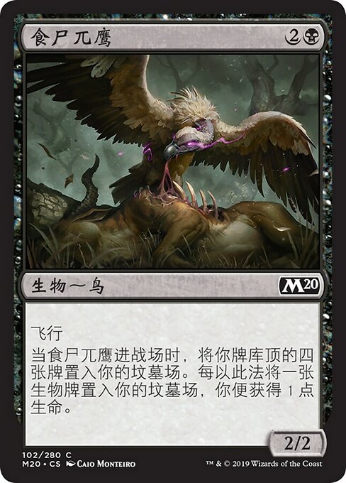 Gorging Vulture (Core Set 2020 #102)