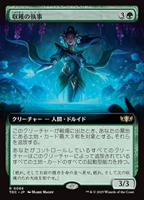 MTG Flying Men イラストレイタークリストファーラッシュ氏サイン入り MTG Flying Men イラストレイタークリストファーラッシュ氏
