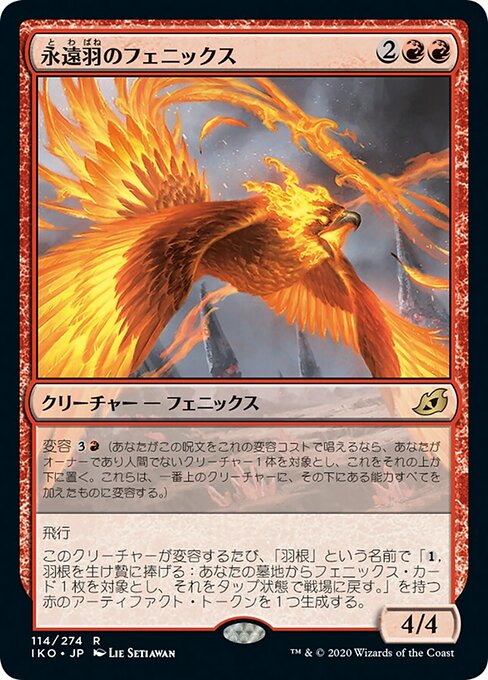 Everquill Phoenix (Ikoria: Lair of Behemoths #114)