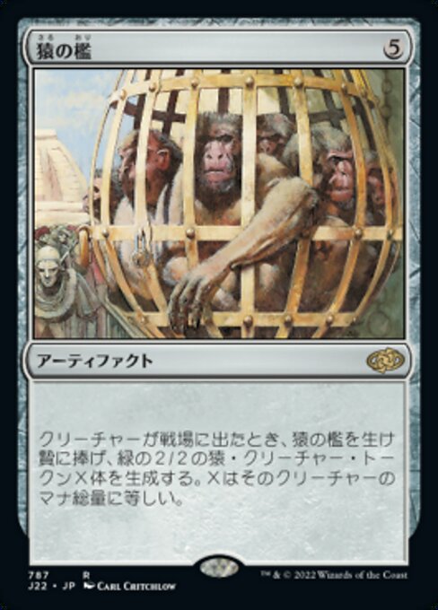 Monkey Cage (Jumpstart 2022 #787)