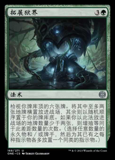 Expand the Sphere (Phyrexia: All Will Be One #168)