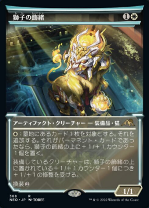 Lion Sash (Kamigawa: Neon Dynasty #368)