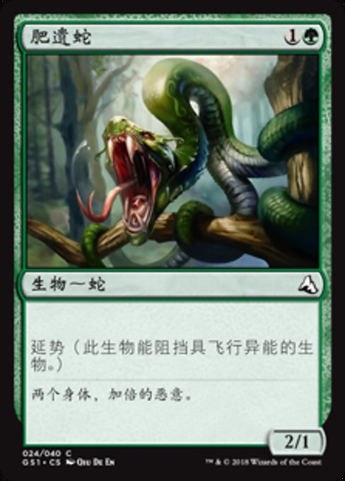 Feiyi Snake (Global Series Jiang Yanggu & Mu Yanling #24)