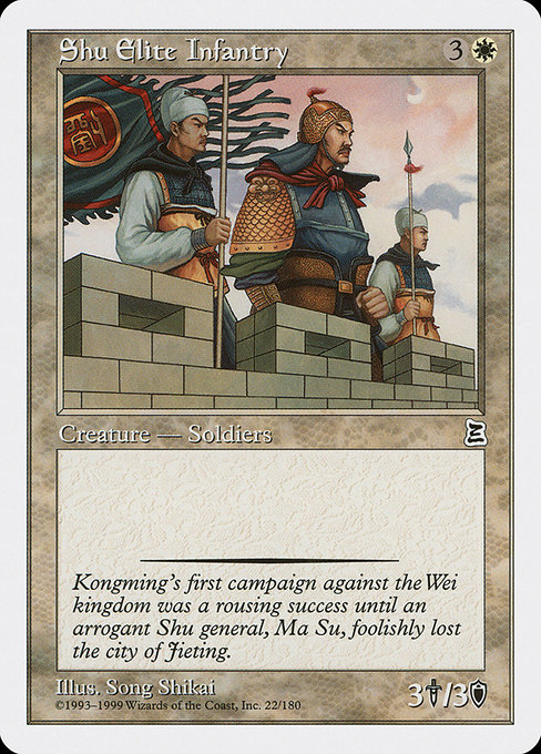 Shu Elite Infantry card image