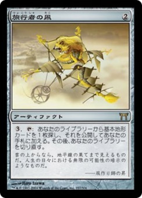 Journeyer's Kite (Champions of Kamigawa #257)