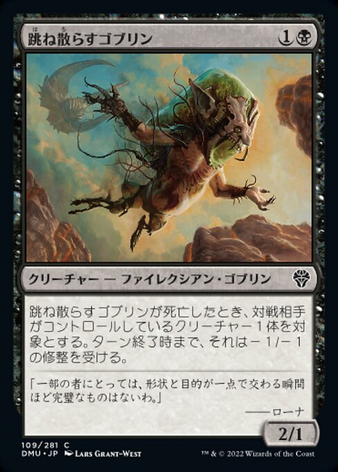 Splatter Goblin (Dominaria United #109)