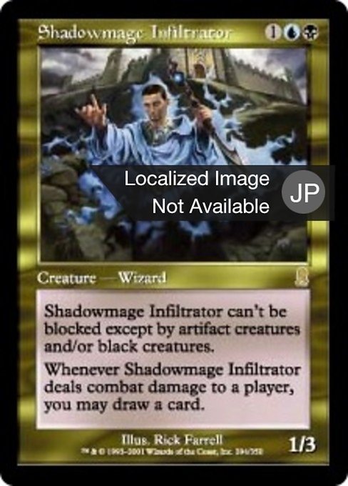 Shadowmage Infiltrator (Odyssey #294)