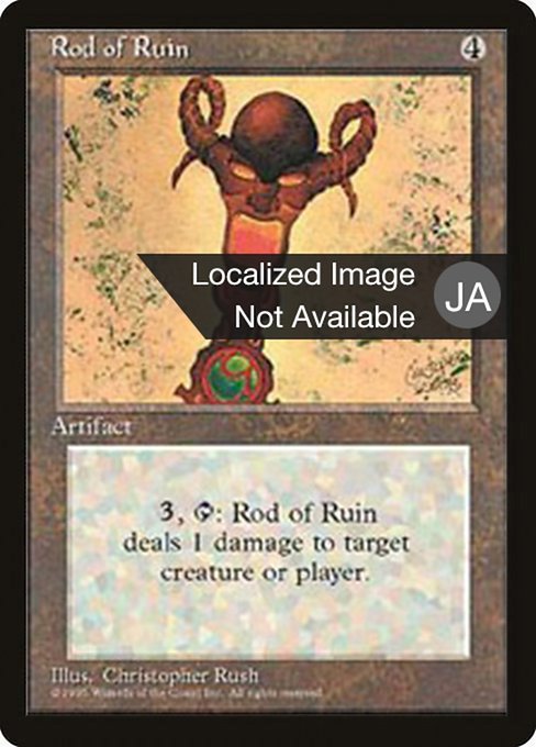 Rod of Ruin (Fourth Edition Foreign Black Border #344)