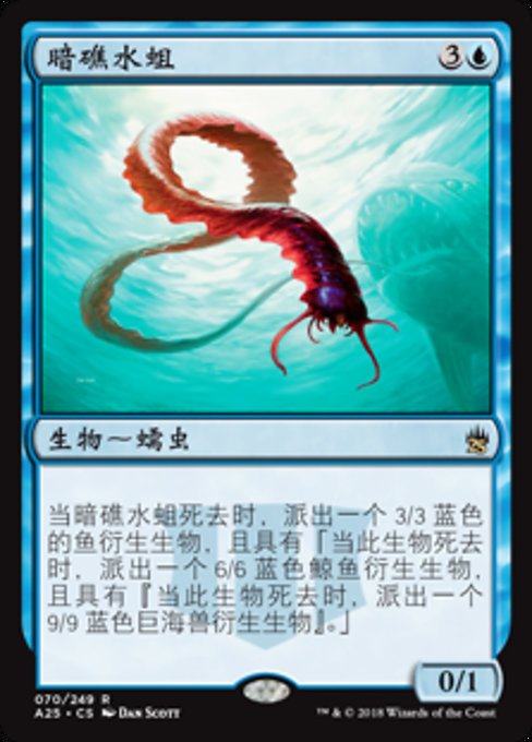 Reef Worm (Masters 25 #70)