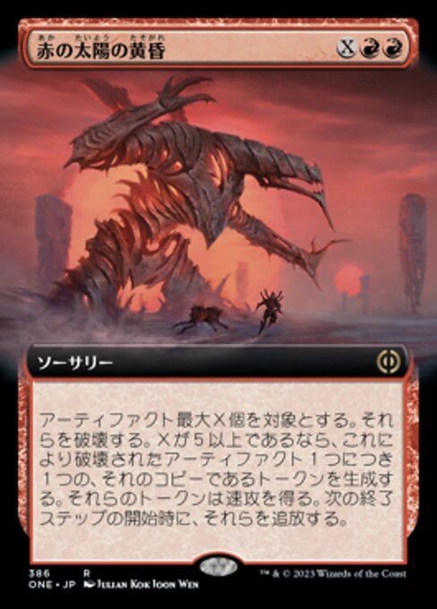 Red Sun's Twilight (Phyrexia: All Will Be One #386)