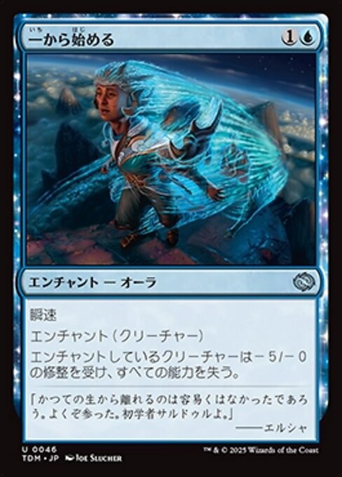 一から始める (Fresh Start) · Tarkir: Dragonstorm (TDM) #46 一から始める (Fresh Start) · Tarkir: Dragonstorm (TDM) #46