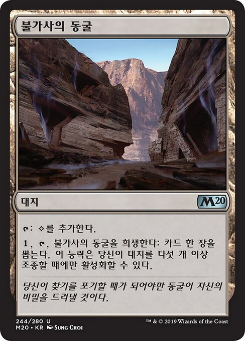 Cryptic Caves (Core Set 2020 #244)
