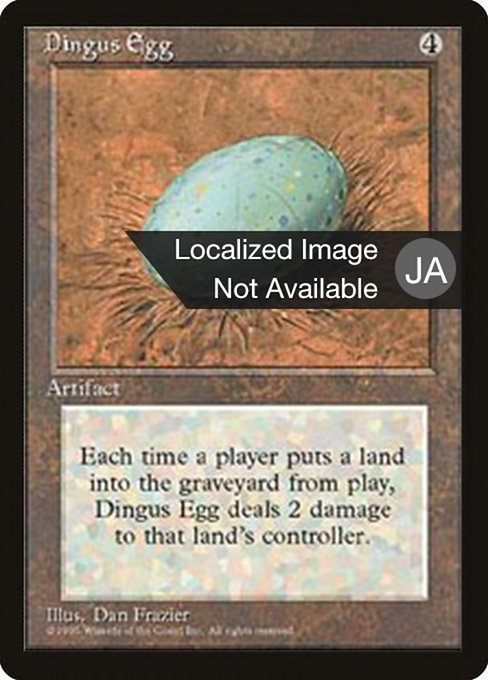 Dingus Egg (Fourth Edition Foreign Black Border #315)