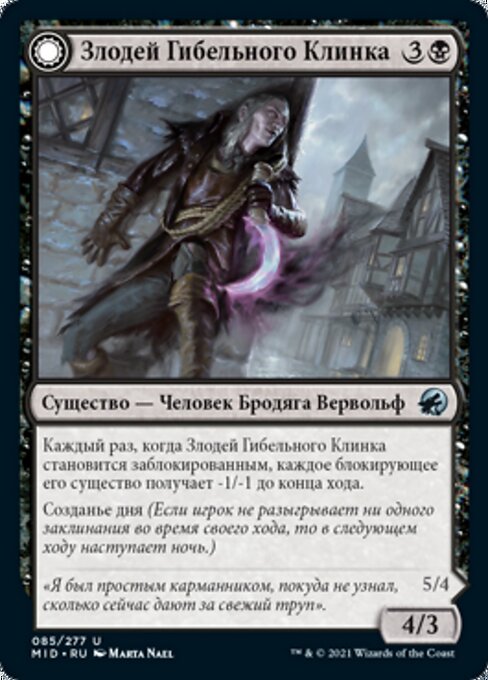 Baneblade Scoundrel // Baneclaw Marauder (Innistrad: Midnight Hunt #85)