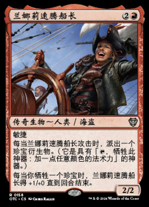 Captain Lannery Storm (Outlaws of Thunder Junction Commander #158)