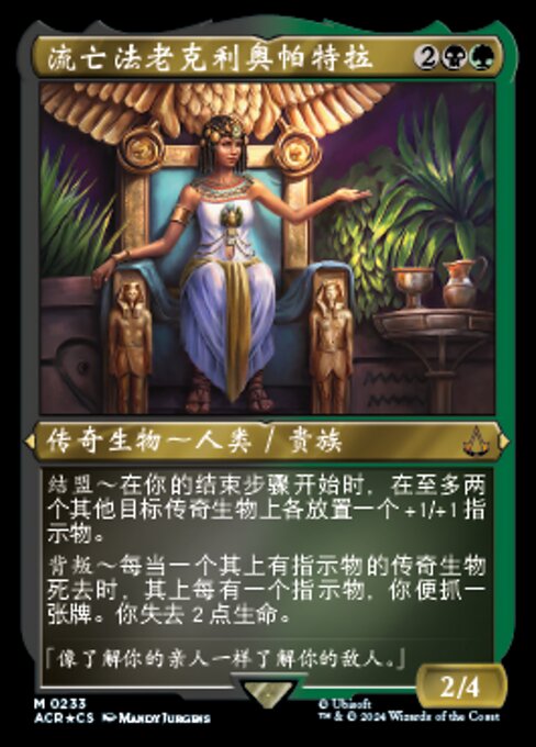 Cleopatra, Exiled Pharaoh (Assassin's Creed #233)