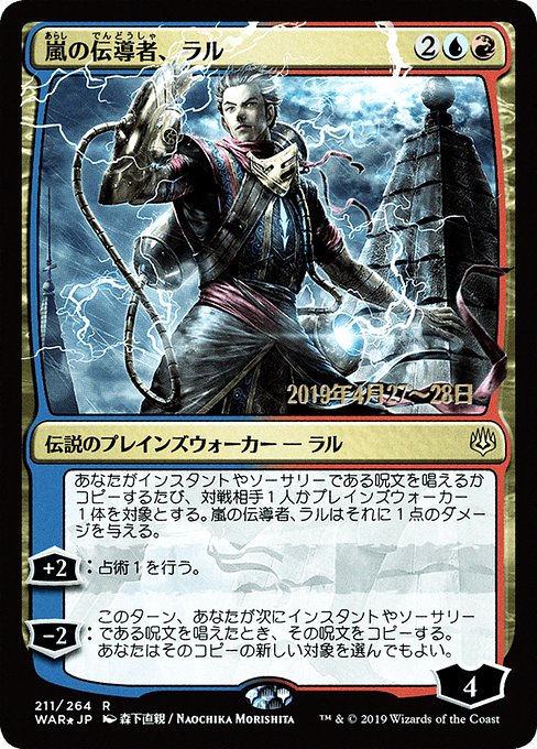 Ral, Storm Conduit (War of the Spark Promos #211s★)