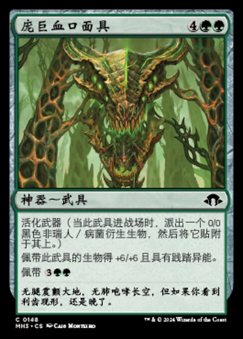 Colossal Dreadmask (Modern Horizons 3 #148)