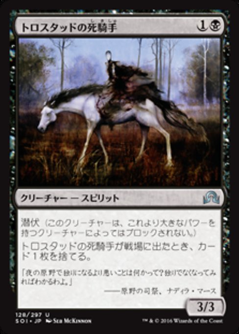 Pale Rider of Trostad (Shadows over Innistrad #128)
