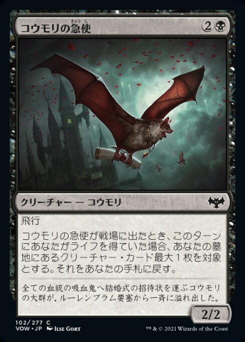 Courier Bat (Innistrad: Crimson Vow #102)