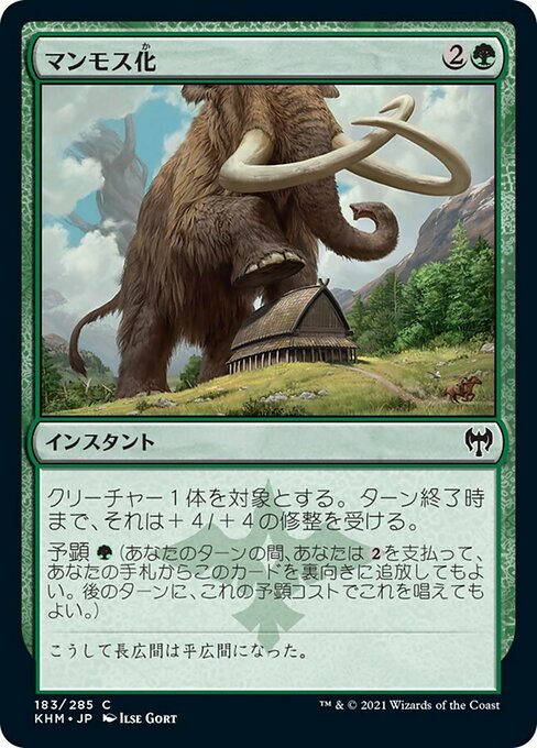 Mammoth Growth (KHM)
