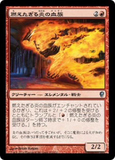 Flaring Flame-Kin (Conspiracy #142)