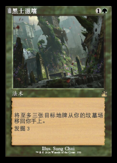 Life from the Loam (Ravnica Remastered #350)