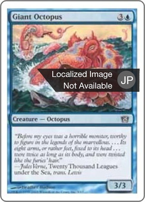 Giant Octopus (Eighth Edition #S3)