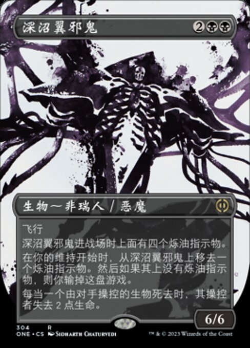 Archfiend of the Dross (Phyrexia: All Will Be One #304)