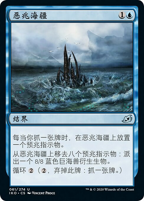 Ominous Seas (Ikoria: Lair of Behemoths #61)