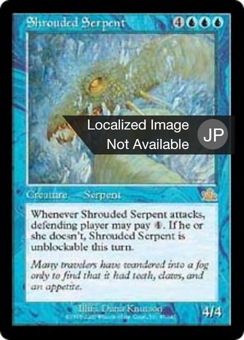 Shrouded Serpent (Prophecy #47)