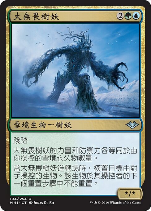Abominable Treefolk (Modern Horizons #194)
