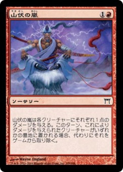 Yamabushi's Storm (Champions of Kamigawa #199)