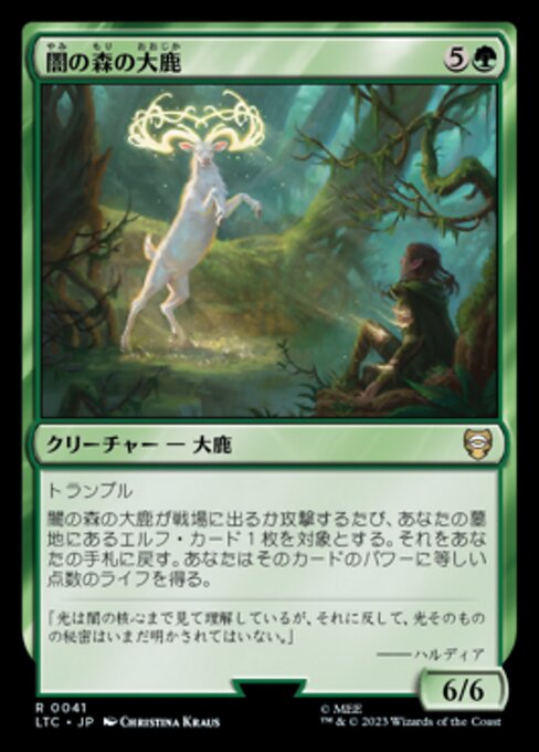 森· Scryfall Magic The Gathering Search